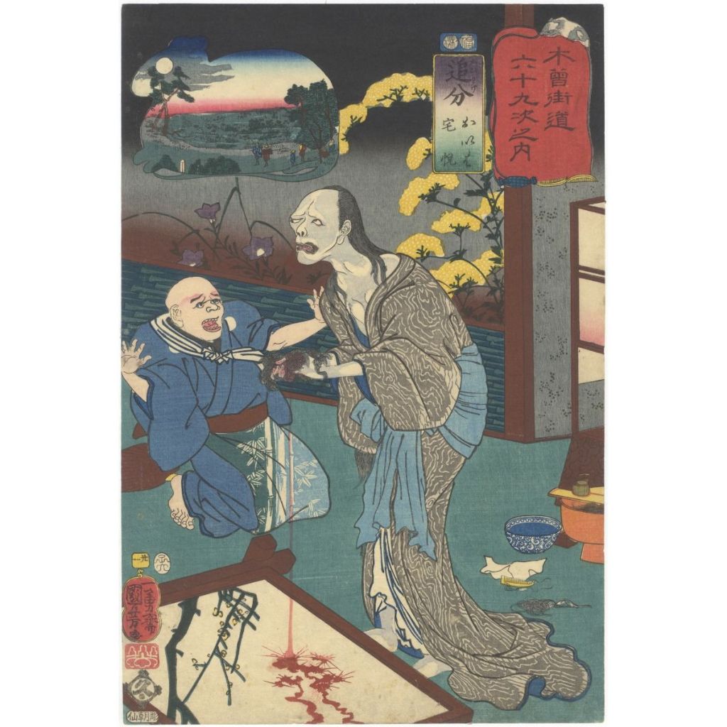 31 Horrores 6: XXVII. Ishin el&nbsp;traicionado